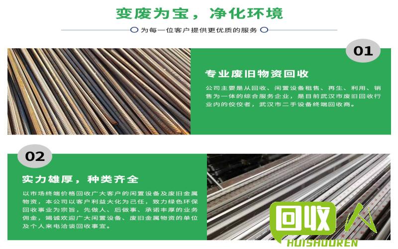 旧金属回收价格走势及其影响 废铁收价