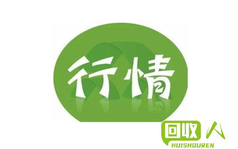 废铁价格动态及行业前景预测 今日废铁价格长江网