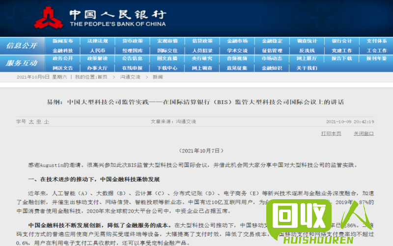 废铁网站在福建的发展历程及前景展望 福建废铁网站
