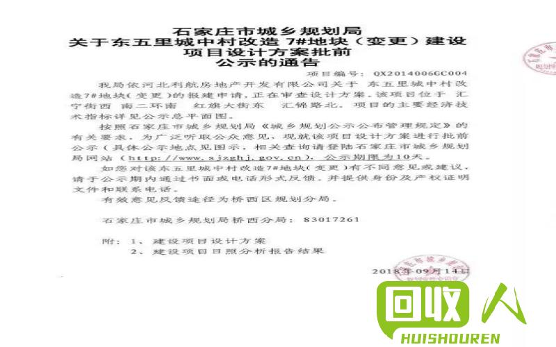 石家庄废铁回收：如何识别靠谱回收公司？ 石家庄废铁回收电话号码