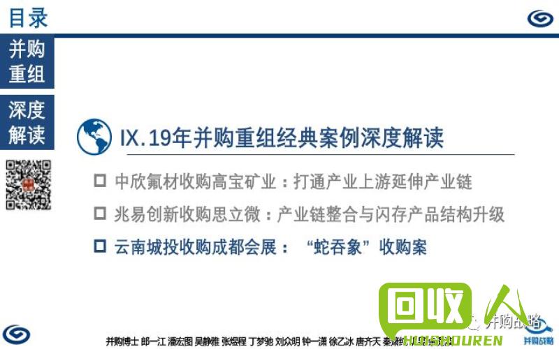 废铁价格走势分析及河兆钢厂收购政策解读 河兆钢厂收购废铁价格