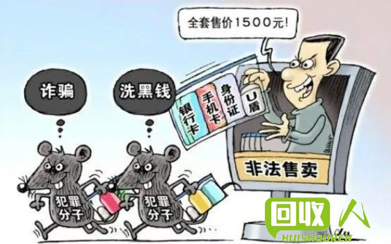 废铁收购证件要求详解 废铁收购点要什么证件
