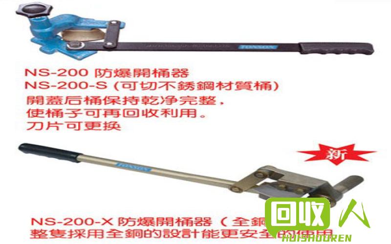 200升废物利用桶皮 废铁桶皮 200L
