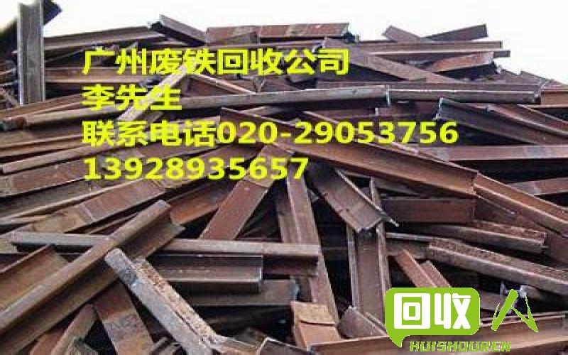 长沙地区废铁回收厂家汇总 长沙废铁回收厂家