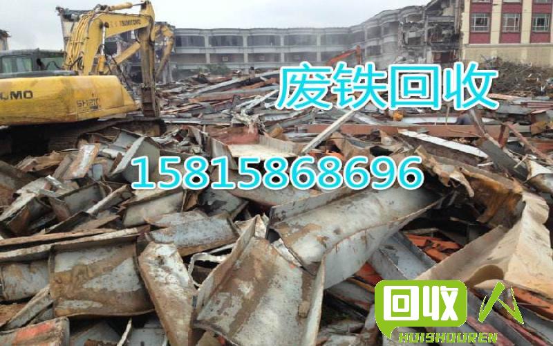 邢台废铁废钢回收市场行情汇总 邢台废铁废钢回收价格