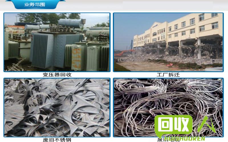 废铁等级分类及应用领域 废铁厂收铁等级