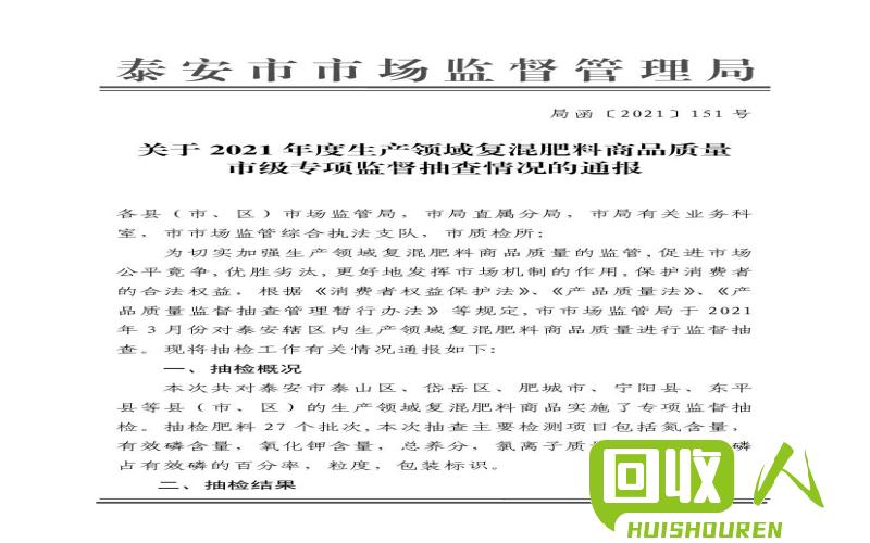 河南废铁价格行情最新报告 河南省现在废铁什么价格行情