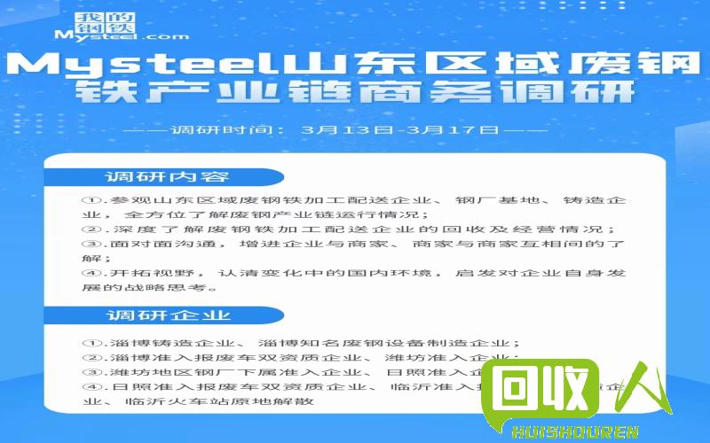 废铁回收市场调查：金华废铁价格表及回收流程 金华市区废铁价格表