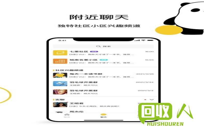废铁行情查找App推荐  有什么app可以查废铁价格