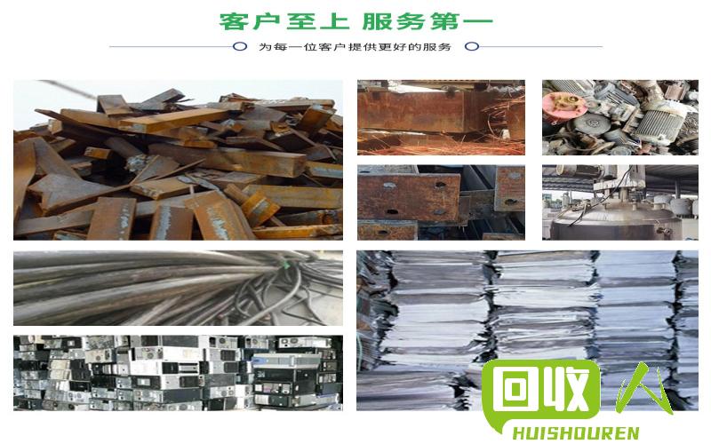 废旧金属回收价格查询及分析 黑龙江废铁回收价格表