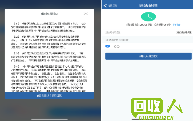 「废铁信息网」APP下载指南 废铁信息网下载