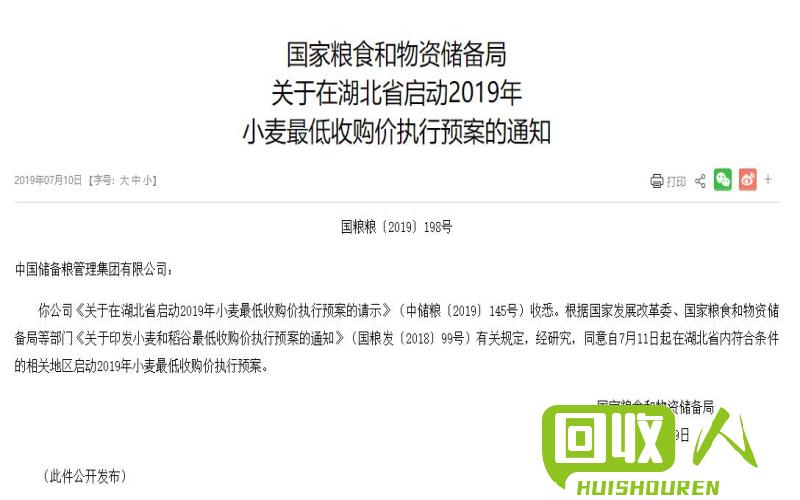 【2021湖北省】废铁收购价格表公布，最实用的价格指南！ 湖北省废铁收购最新价格表