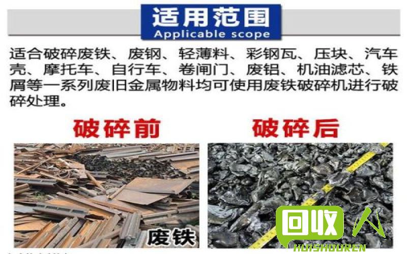废铁破碎料等级分类及应用场景解析 废铁破碎料有等级吗