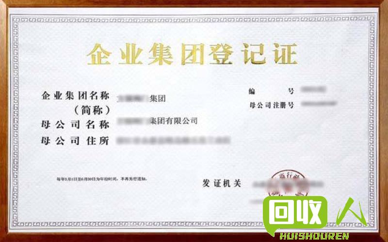 废铁回收许可证的申请及审批流程 废铁许可证