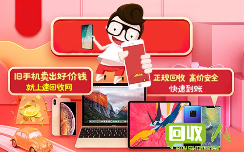 废旧手机回收利用价值及回收价位分析 废旧手机回收多少钱