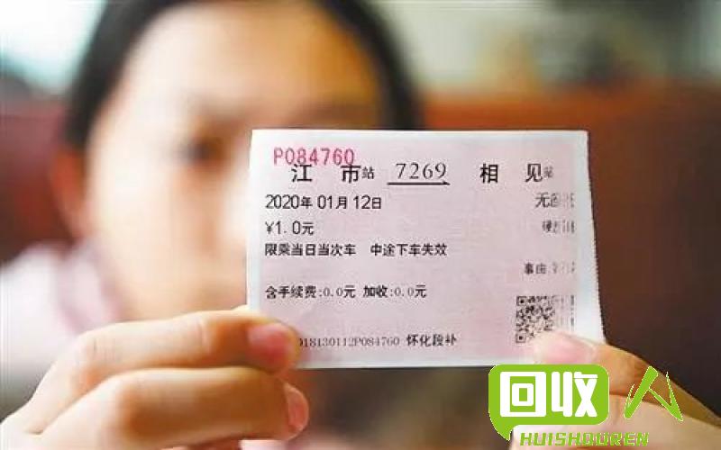 吉林的火车票价格是多少？ 吉林铁多少钱啊