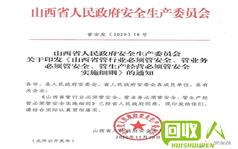 废纸进口政策最新解读 进口废纸最新批文