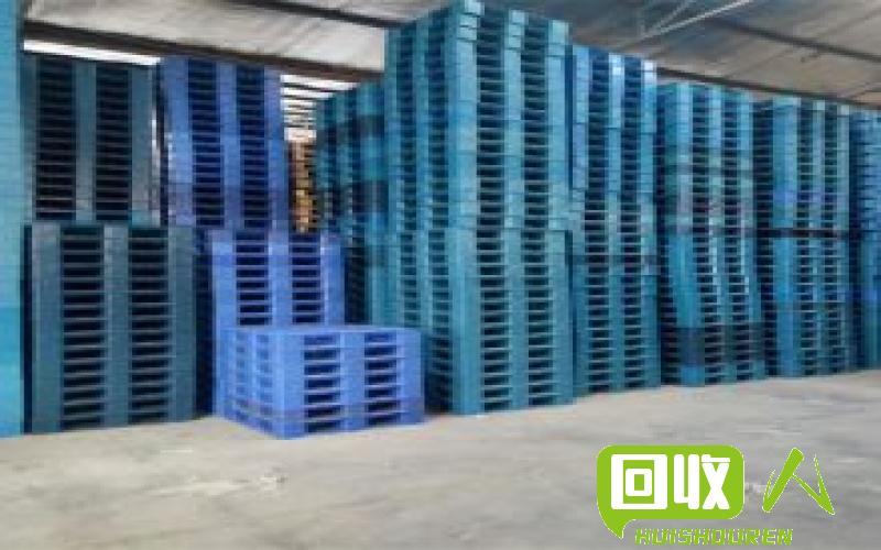 废旧塑料托盘回收行情与价格分析 最新废旧塑料托盘价格