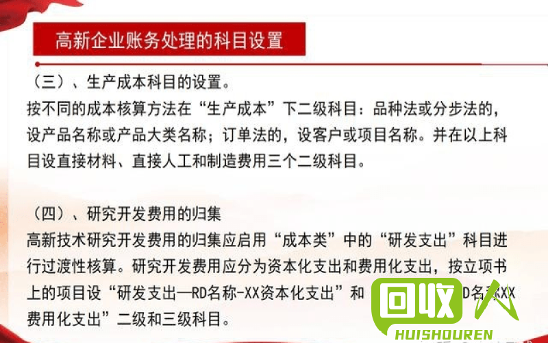 废旧物资税收优惠新政 废旧物资最新税收政策