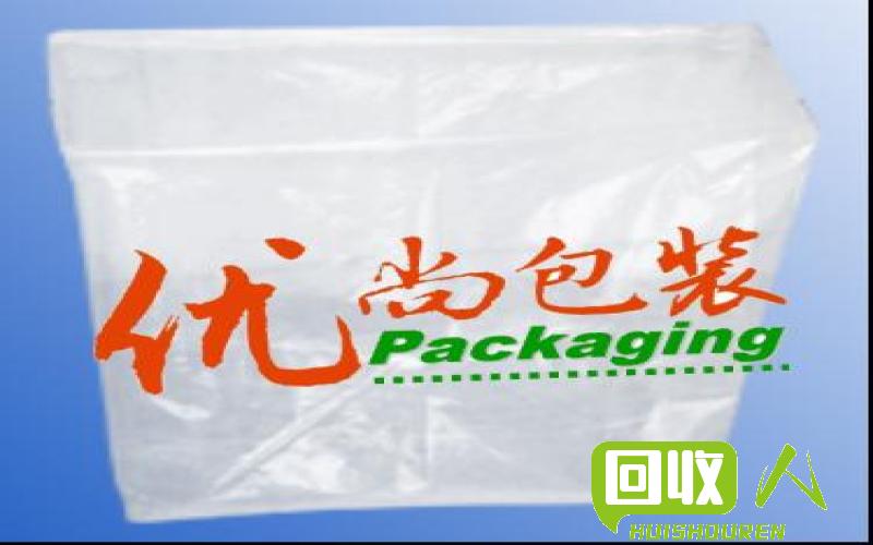 废弃塑料袋收购价多少钱一斤 废pe袋多少钱一斤