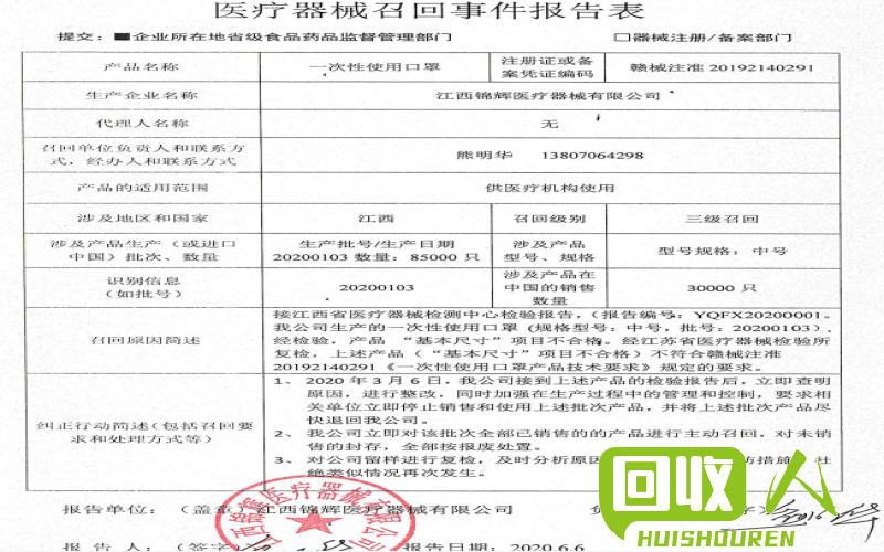 天津市废料价格及相关信息调查报告 天津201废料价格多少钱