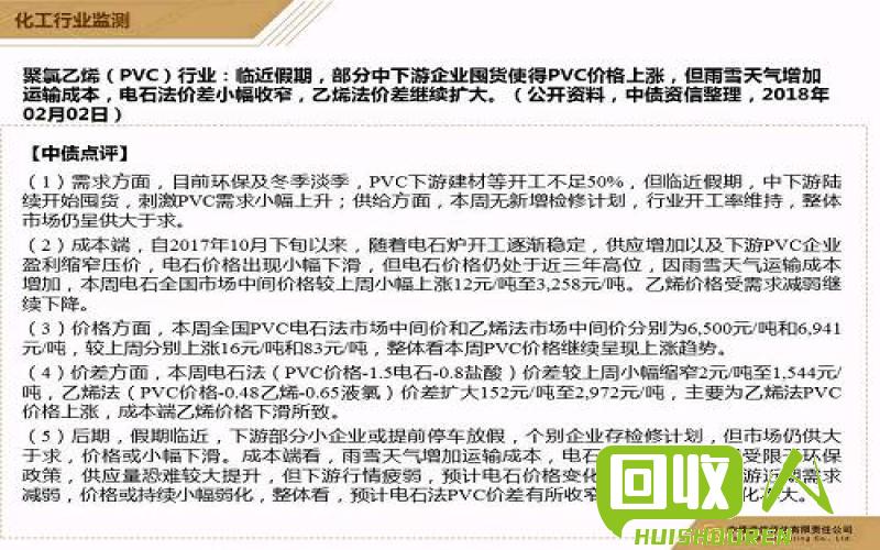 PVC价格大概率继续上涨 今日pvc报价