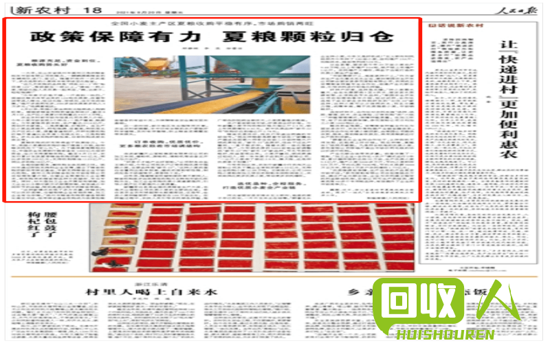 可持续利用：废旧报纸的回收利用及市场价格分析 废旧报纸废旧报纸多少钱一吨