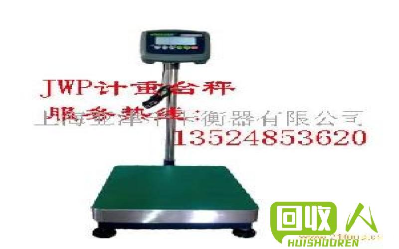 便宜实用的二手磅秤，性价比高！ 二手磅秤多少钱