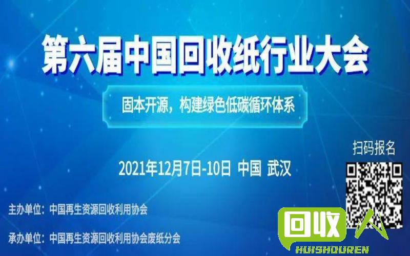 翻转废纸为宝：探索最新报纸的内容价值 废最新报纸内容