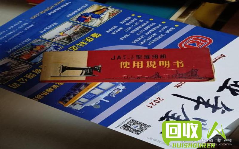 废旧书籍如何变废为宝：收购估价及卖出技巧 卖废旧书籍多少钱