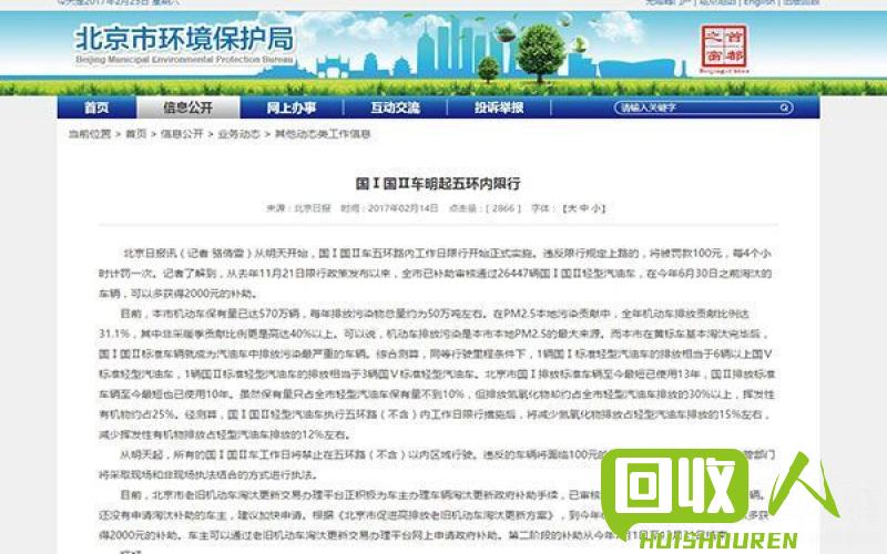 废书回收价格及相关政策调查 北京废书多少钱一吨