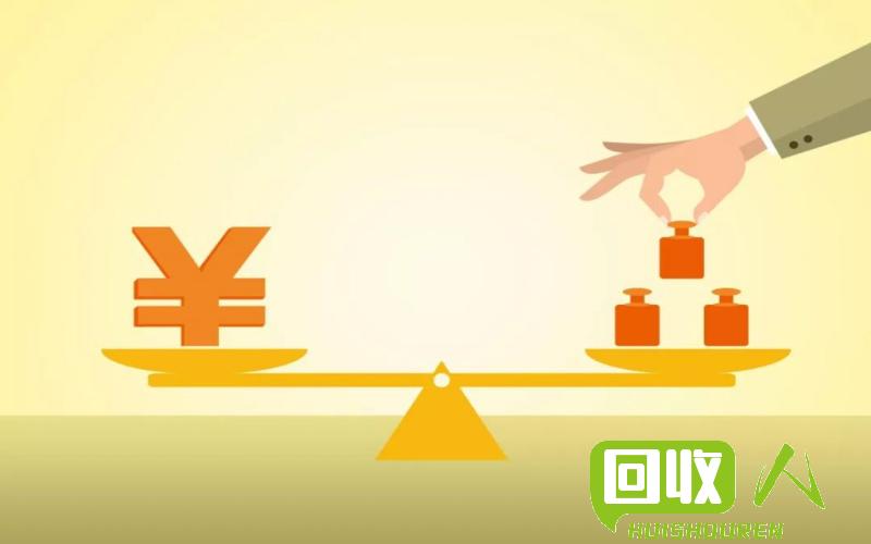 回收价格一文不值，充实价值才是真正财富 钱的回收价格多少钱一吨