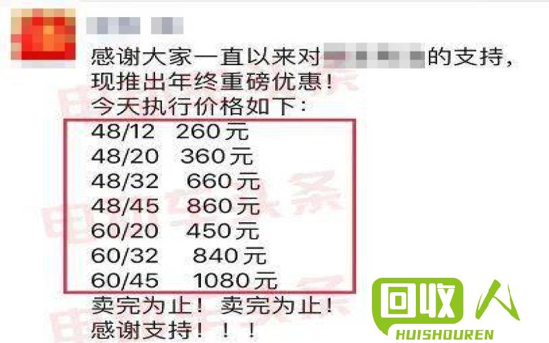 售价高昂！废电瓶行情曝光！ 今日今日废电瓶价格表