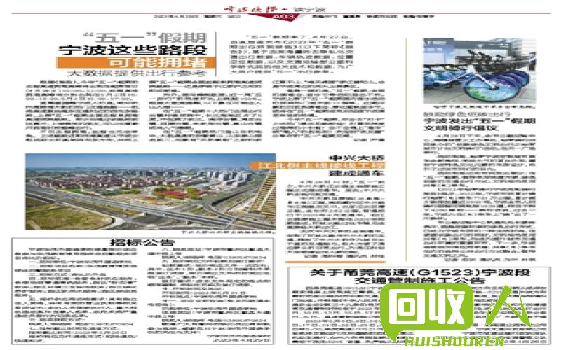 废报纸行情大揭秘 废报纸价格最新行情
