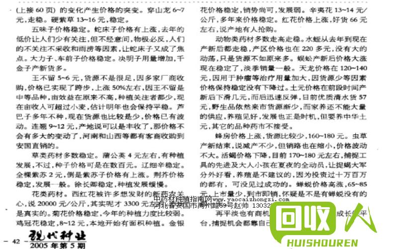 废铁市场行情分析及今日价格动态 甘肃今日废铁价格