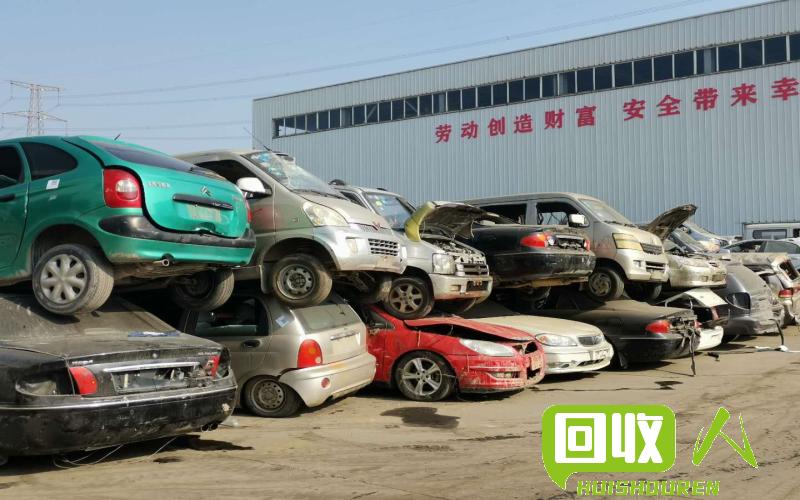 报废汽车的处理费用是多少？ 废旧车辆报废多少钱