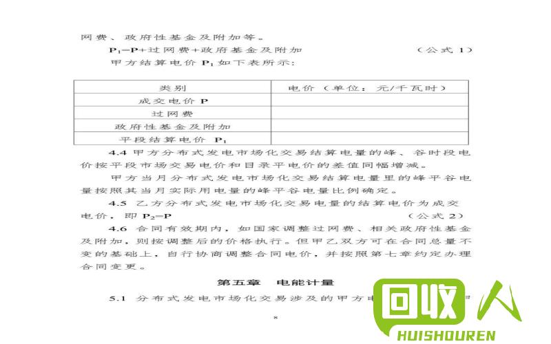 废品纸行情大揭秘，最新合同价格出炉 今天废品纸合最新行情
