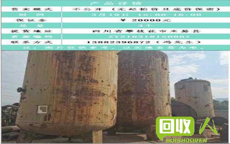 河北废铁行情分析 河北废铁价格查询