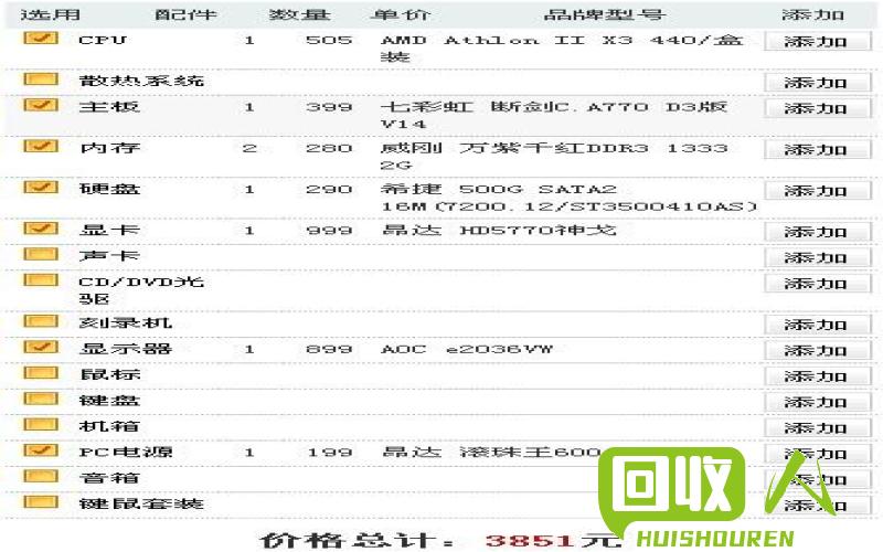 廉价老CPU价格查询以及性能分析 旧cpu多少钱