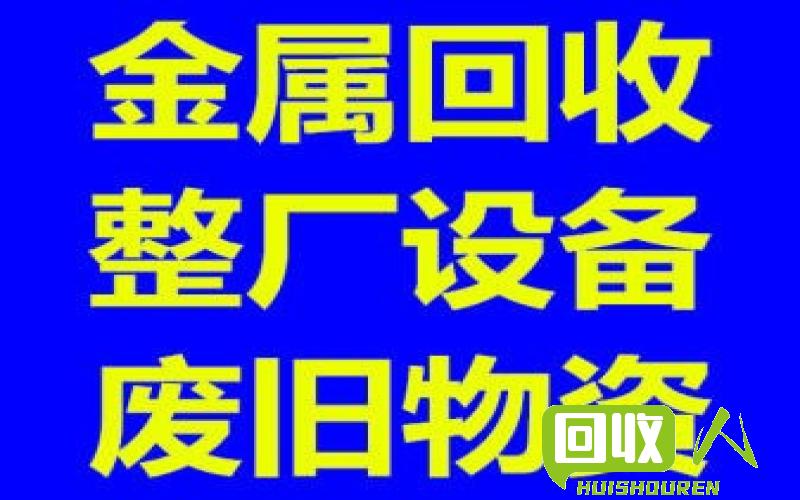广东不锈钢价格走势及行情分析 广东今日废不锈钢价格最新行情