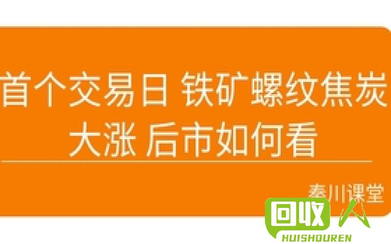 废铁市场行情最新报道 百度废铁行情网