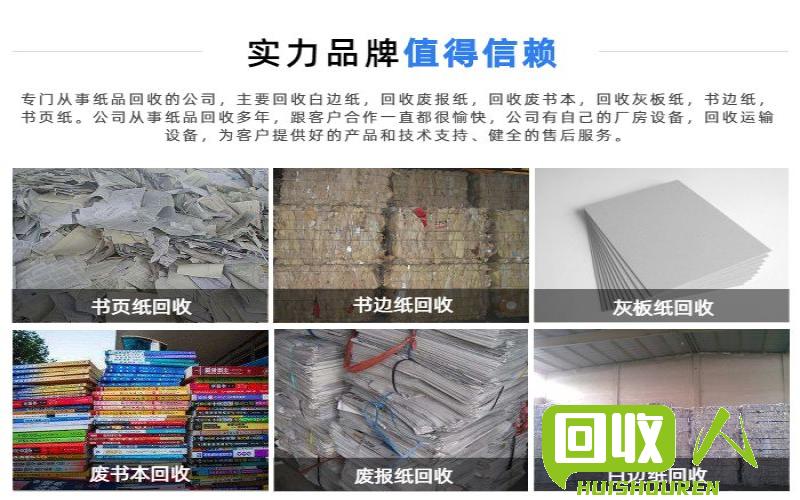 废纸盒回收价查询及行情解读 今日废纸盒什么价