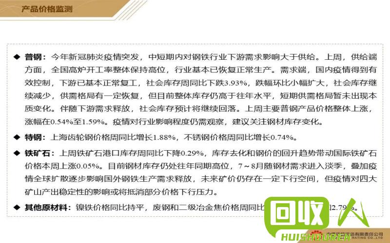 福建钢铁市场价格最新动态 福建钢铁价格最新行情