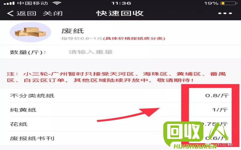 回收废纸价格最新动态 最新废纸价