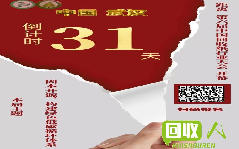 黄板纸的回收价格及市场动态 今日黄板纸回收价格