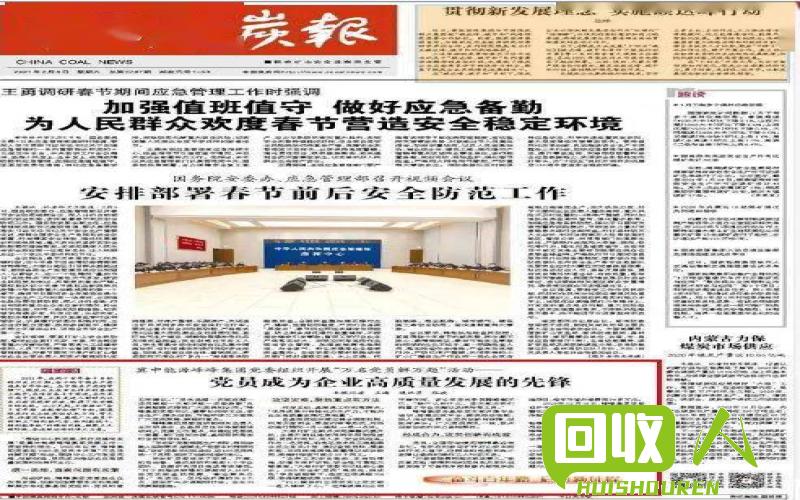 报纸回收利用的价值及推广方式 废报纸的质量是多少钱