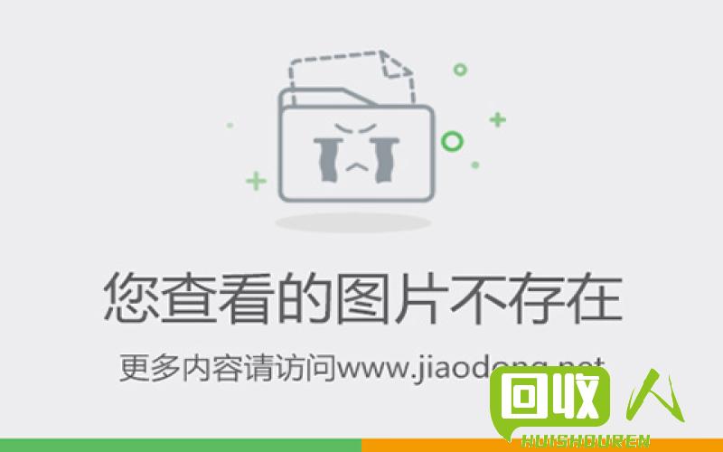 废旧主板回收价格及注意事项 废旧主板多少钱一吨