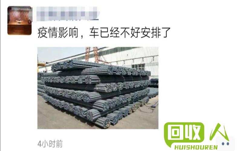 铁矿石价格飙升，废铁行情或受挤压 12月2日废铁行情废钢网