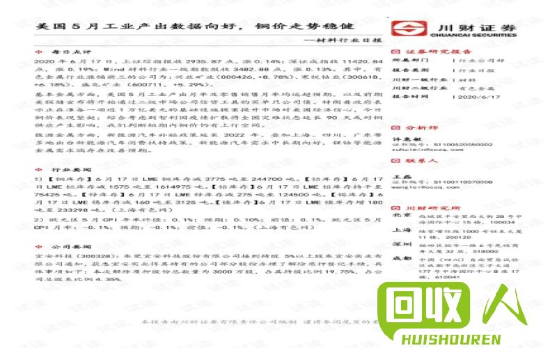 长江铜日报：价格动态及未来走势分析 长江铜今日价格