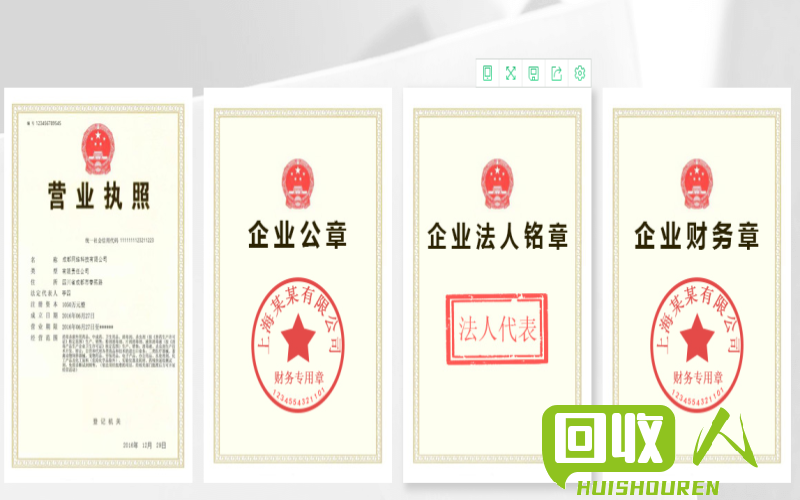 废品回收公司注册费用及程序详解 废品回收公司执照多少钱